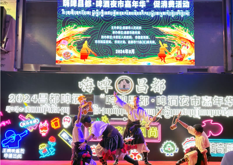 “嗨啤昌都·啤酒夜市嘉年华”开始啦！
