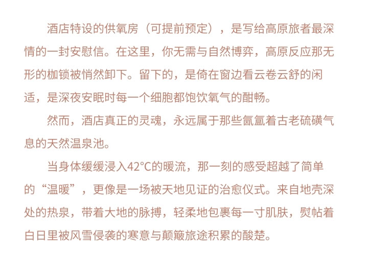 住在昌都:每一家酒店里,都藏着一段茶马古道的故事