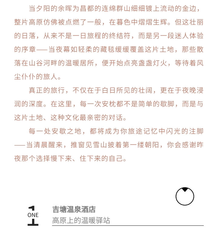 住在昌都:每一家酒店里,都藏着一段茶马古道的故事