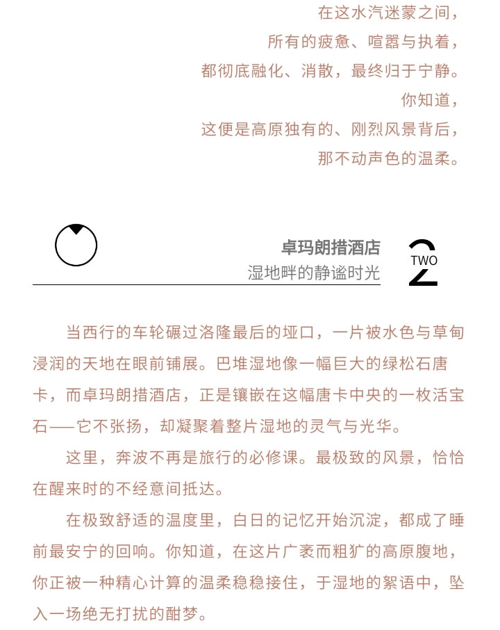 住在昌都:每一家酒店里,都藏着一段茶马古道的故事