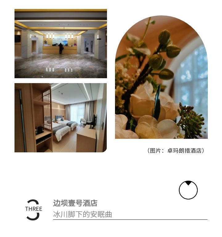 住在昌都:每一家酒店里,都藏着一段茶马古道的故事