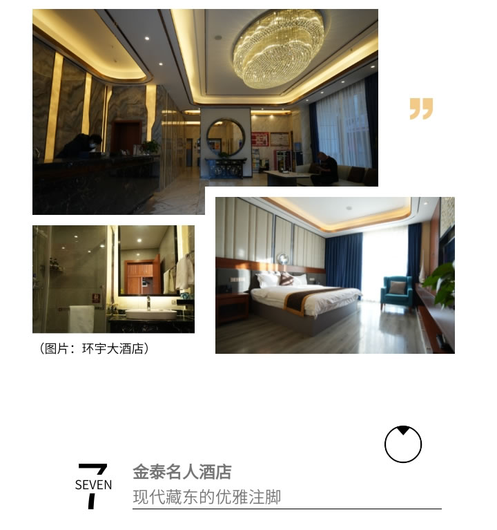 住在昌都:每一家酒店里,都藏着一段茶马古道的故事