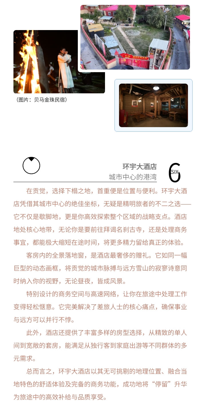 住在昌都:每一家酒店里,都藏着一段茶马古道的故事
