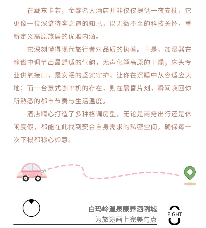 住在昌都:每一家酒店里,都藏着一段茶马古道的故事
