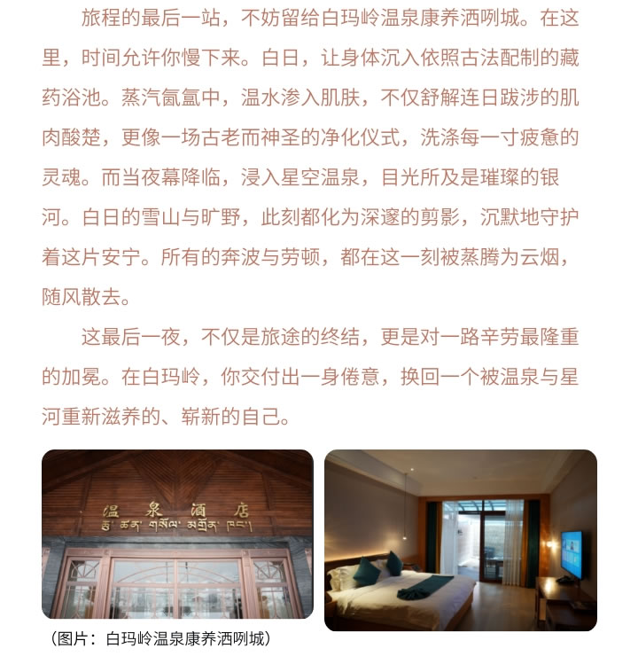 住在昌都:每一家酒店里,都藏着一段茶马古道的故事